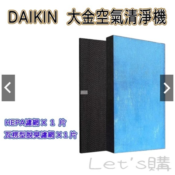 [年終降價]大金 MCK70VSCT-W 濾網 KAFP085A4 MCK70VSCT  2420446 MCK70-規格圖9
