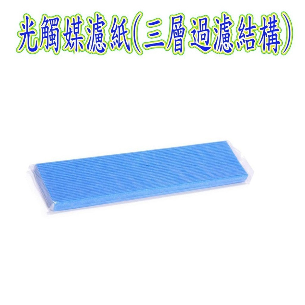 [開發票 歲末降價]大金DAIKIN MC75LSC MC80LSC MC75JSC MC80JSC 光觸媒濾紙-細節圖4