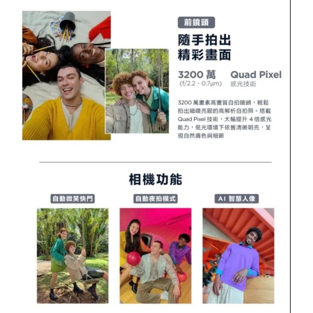 (空機自取價) motorola G56 5G大螢幕手機 8/128G 全新未拆封台灣公司貨-細節圖5