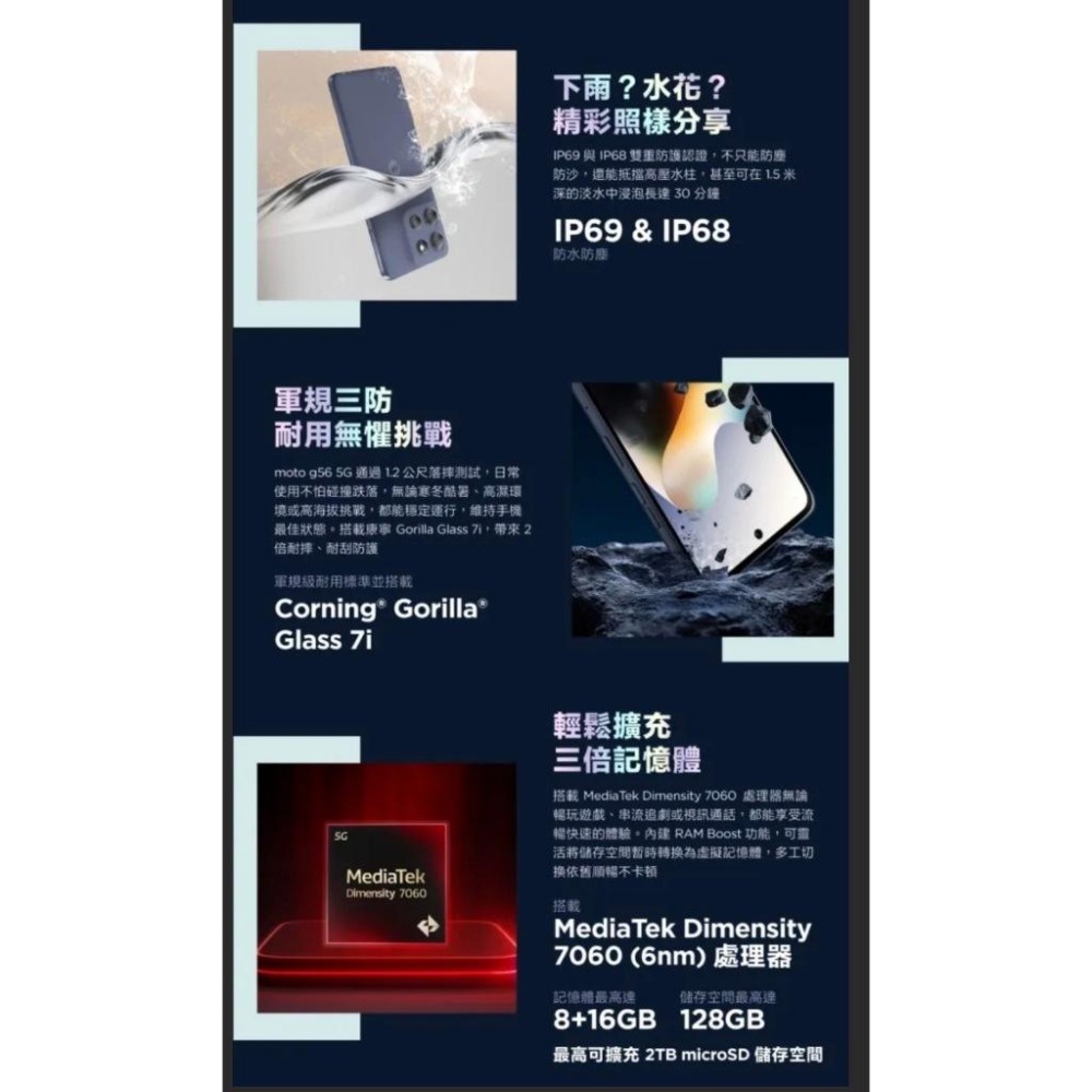 (空機自取價) motorola G56 5G大螢幕手機 8/128G 全新未拆封台灣公司貨-細節圖6
