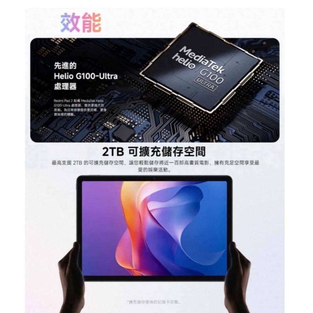 (空機自取價) 紅米Pad 2 4/128G wifi平價平板 全新未拆封台灣公司貨-細節圖7