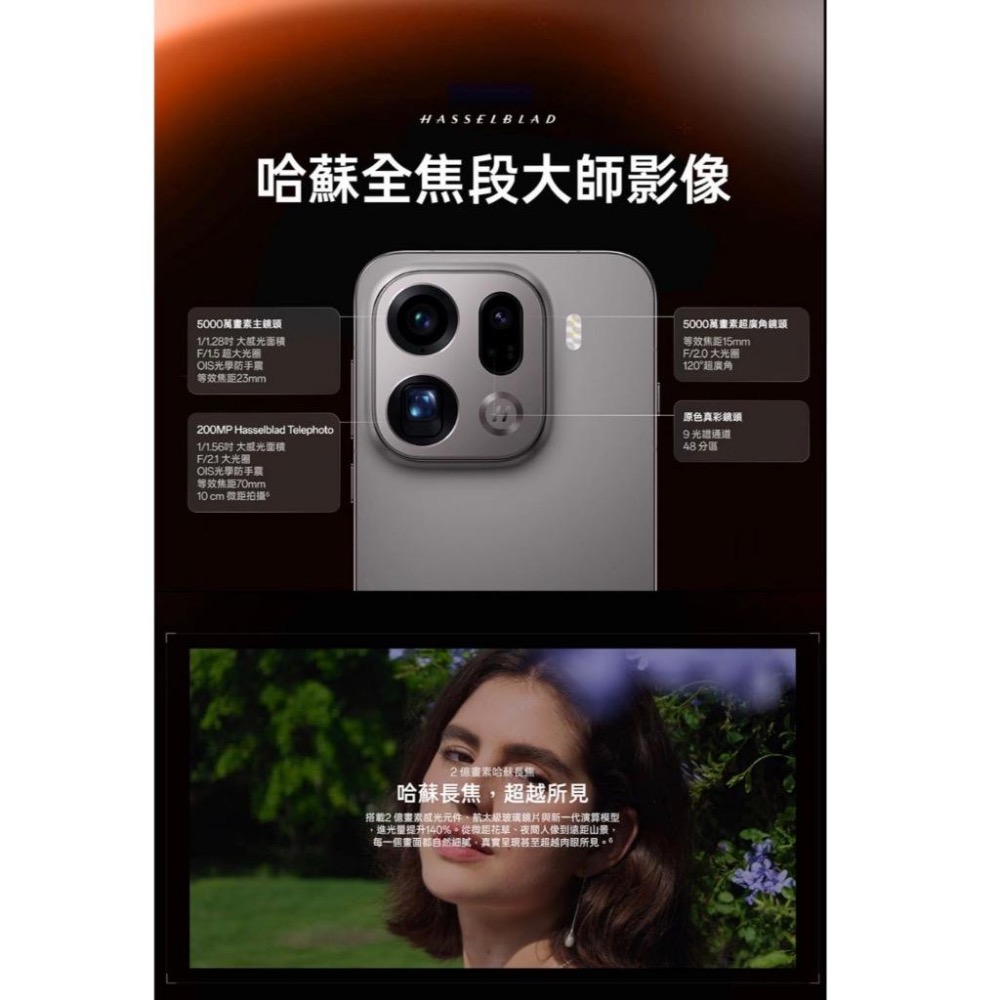 (空機自取價) OPPO Find X9 Pro 16GB+512GB 6.78吋5G手機 全新未拆封台灣公司貨-細節圖2