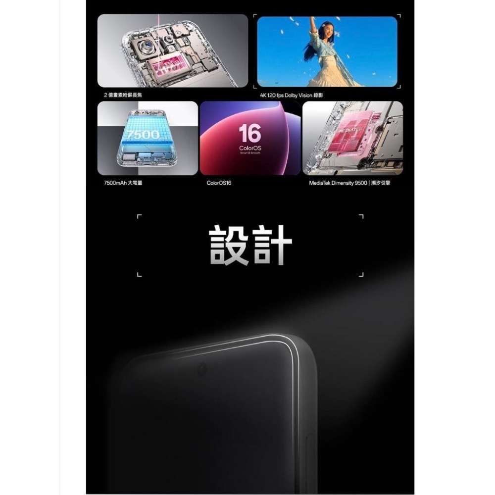 (空機自取價) OPPO Find X9 Pro 16GB+512GB 6.78吋5G手機 全新未拆封台灣公司貨-細節圖5