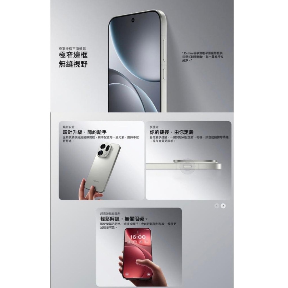 (空機自取價) OPPO Find X9 Pro 16GB+512GB 6.78吋5G手機 全新未拆封台灣公司貨-細節圖6