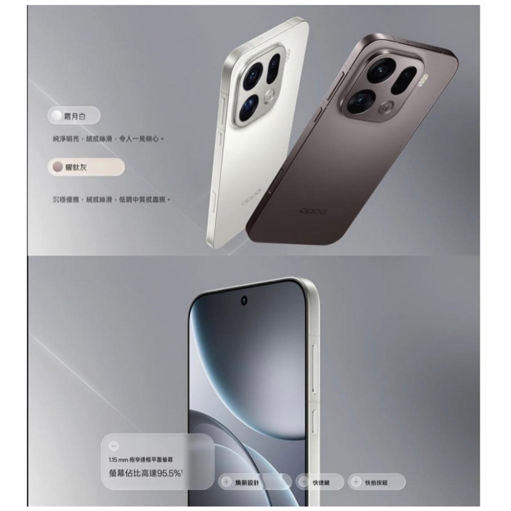 (空機自取價) OPPO Find X9 Pro 16GB+512GB 6.78吋5G手機 全新未拆封台灣公司貨-細節圖7