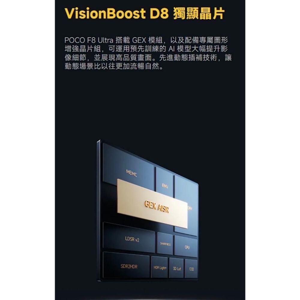 (空機自取價) POCO F8 Ultra 16GB+512GB 全新未拆封台灣公司貨 F7ultra-細節圖9