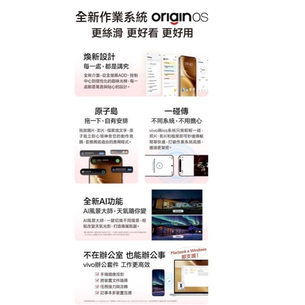 (空機自取價) VIVO X300 5G 12G/256G 全新未拆封台灣公司貨 X200-細節圖4
