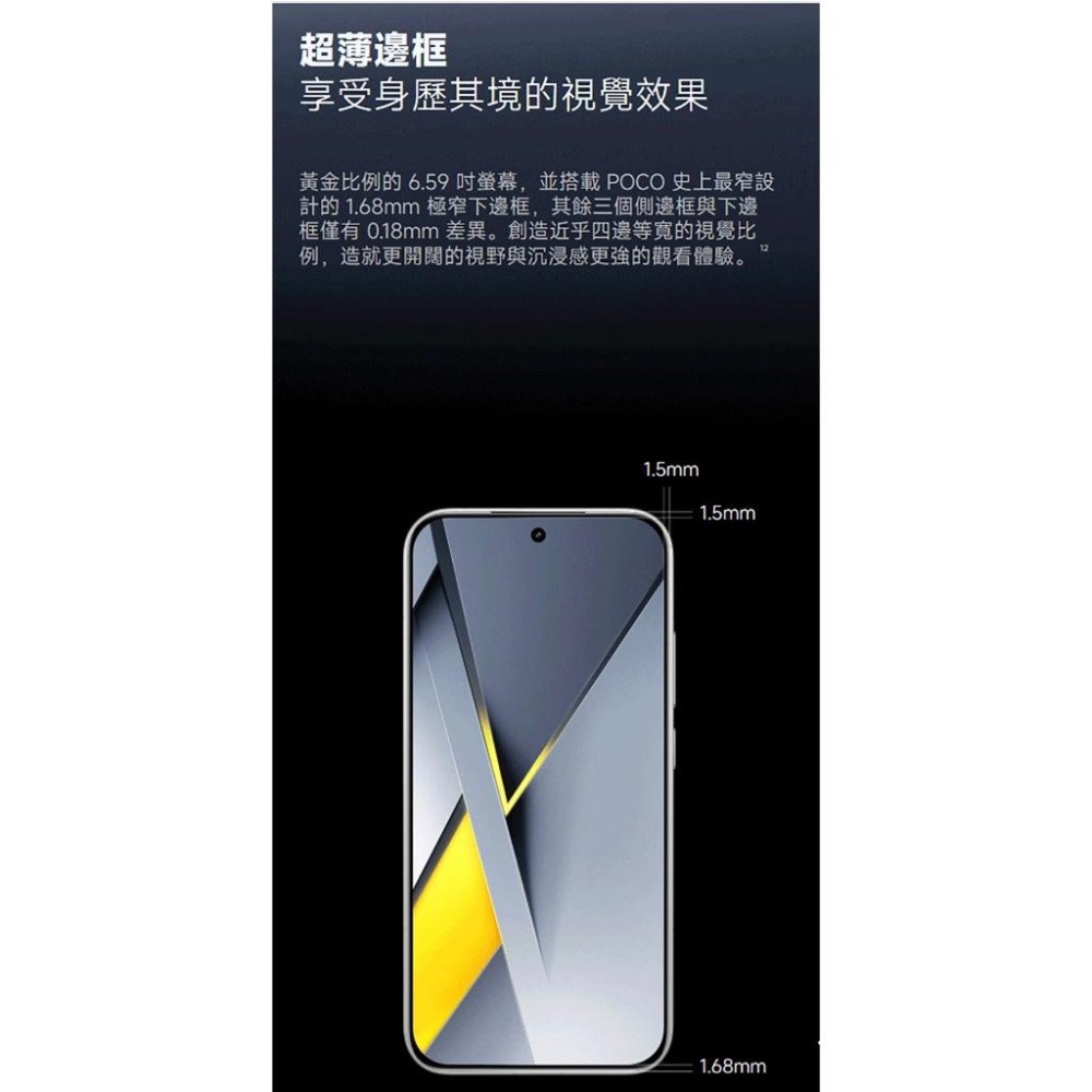 (空機自取價) POCO F8 pro 12/256G 大螢幕大電量手機 全新未拆封台灣公司貨 F7pro-細節圖4