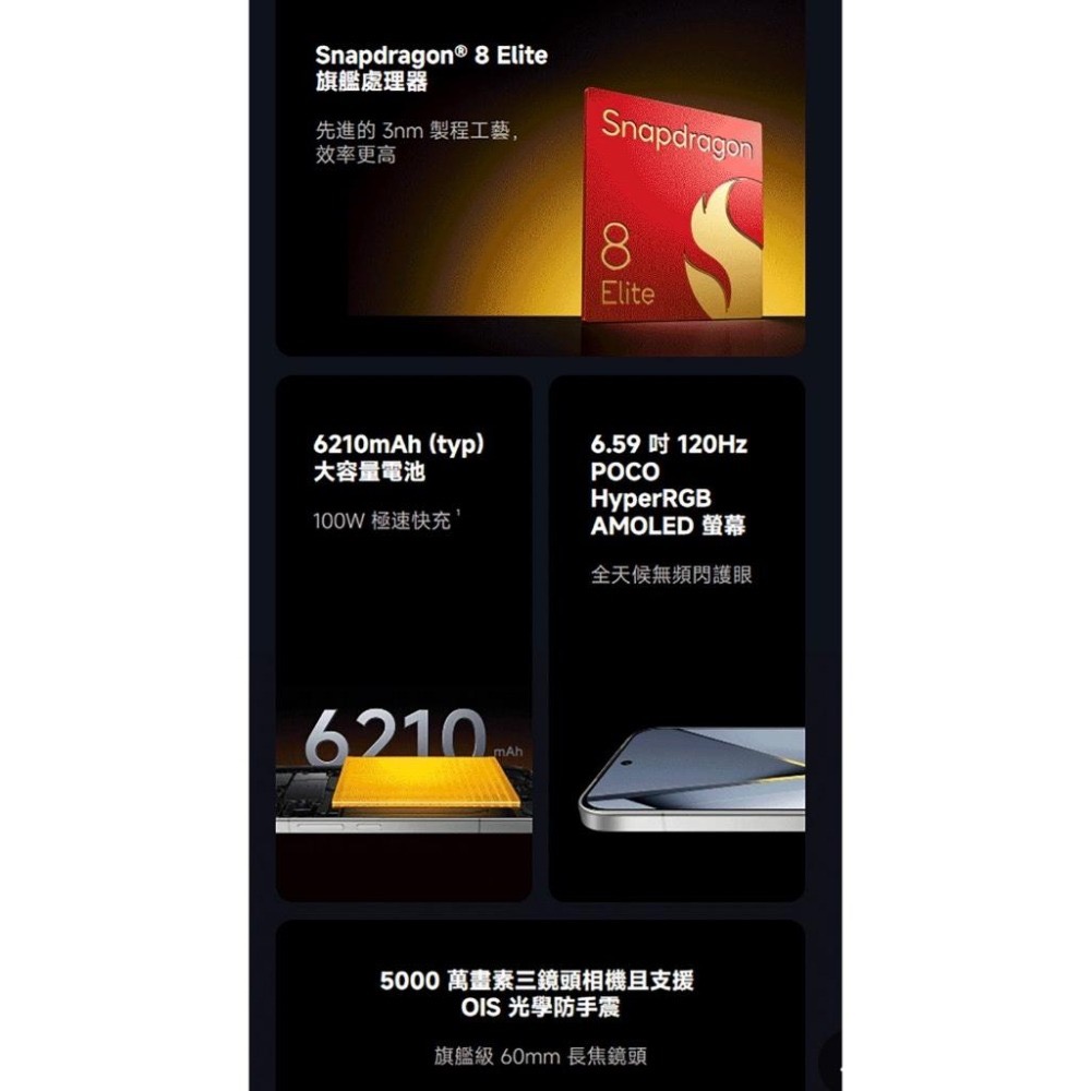 (空機自取價) POCO F8 pro 12/256G 大螢幕大電量手機 全新未拆封台灣公司貨 F7pro-細節圖6