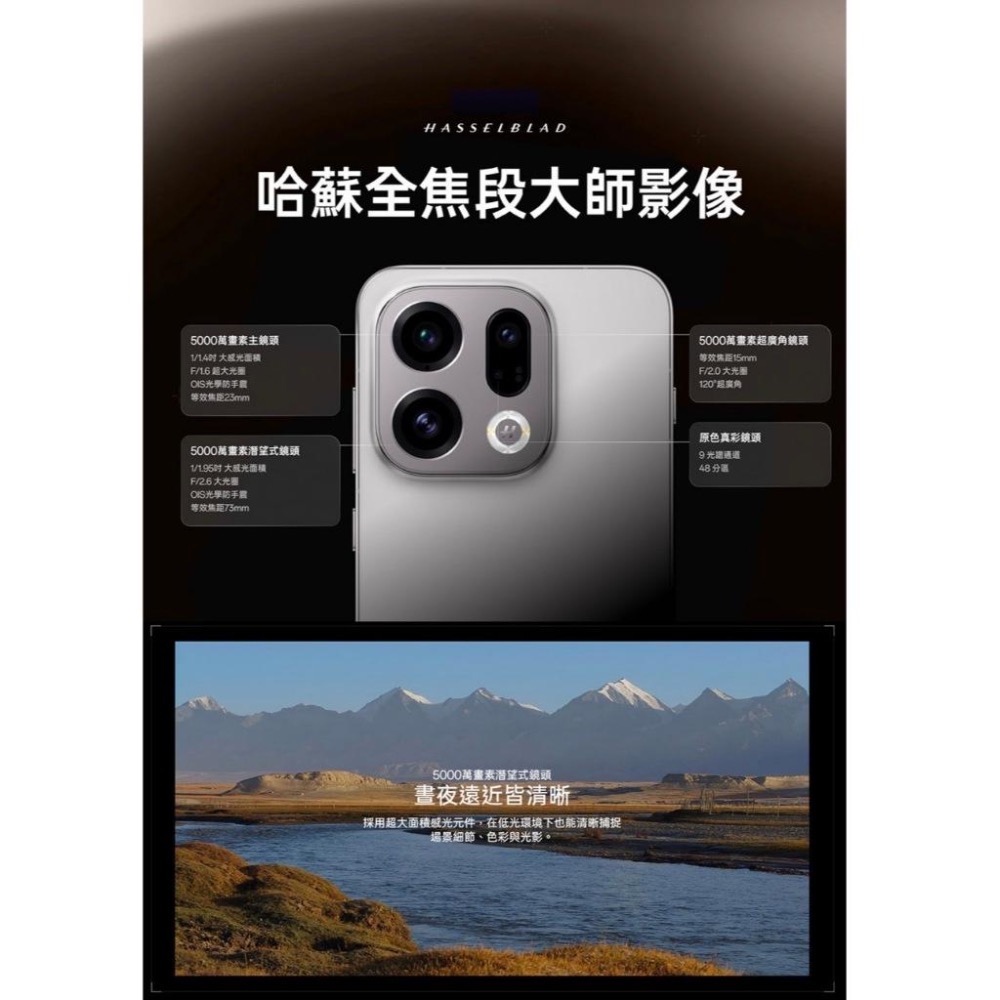 (空機自取價) OPPO Find X9 12+256GB 5G 全新未拆封台灣公司貨 X8-細節圖2