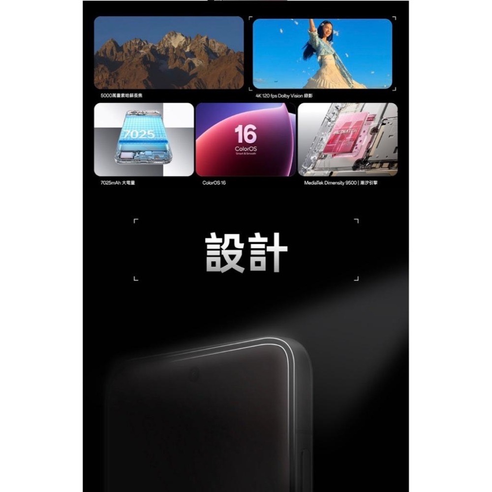 (空機自取價) OPPO Find X9 12+256GB 5G 全新未拆封台灣公司貨 X8-細節圖5