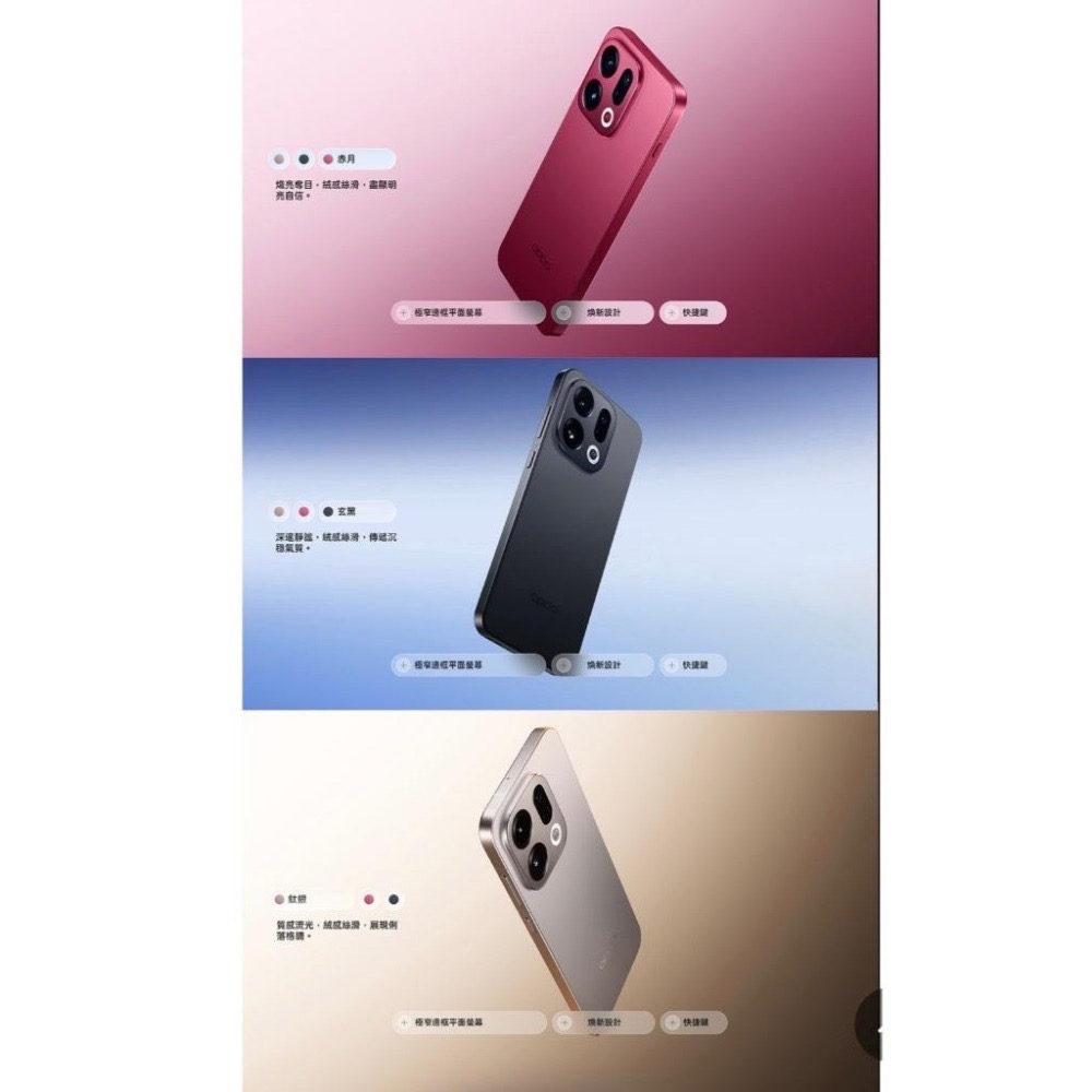 (空機自取價) OPPO Find X9 12+256GB 5G 全新未拆封台灣公司貨 X8-細節圖7