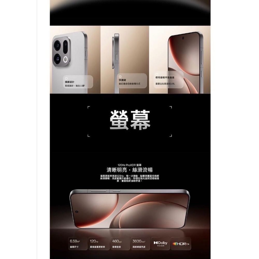 (空機自取價) OPPO Find X9 12+256GB 5G 全新未拆封台灣公司貨 X8-細節圖8