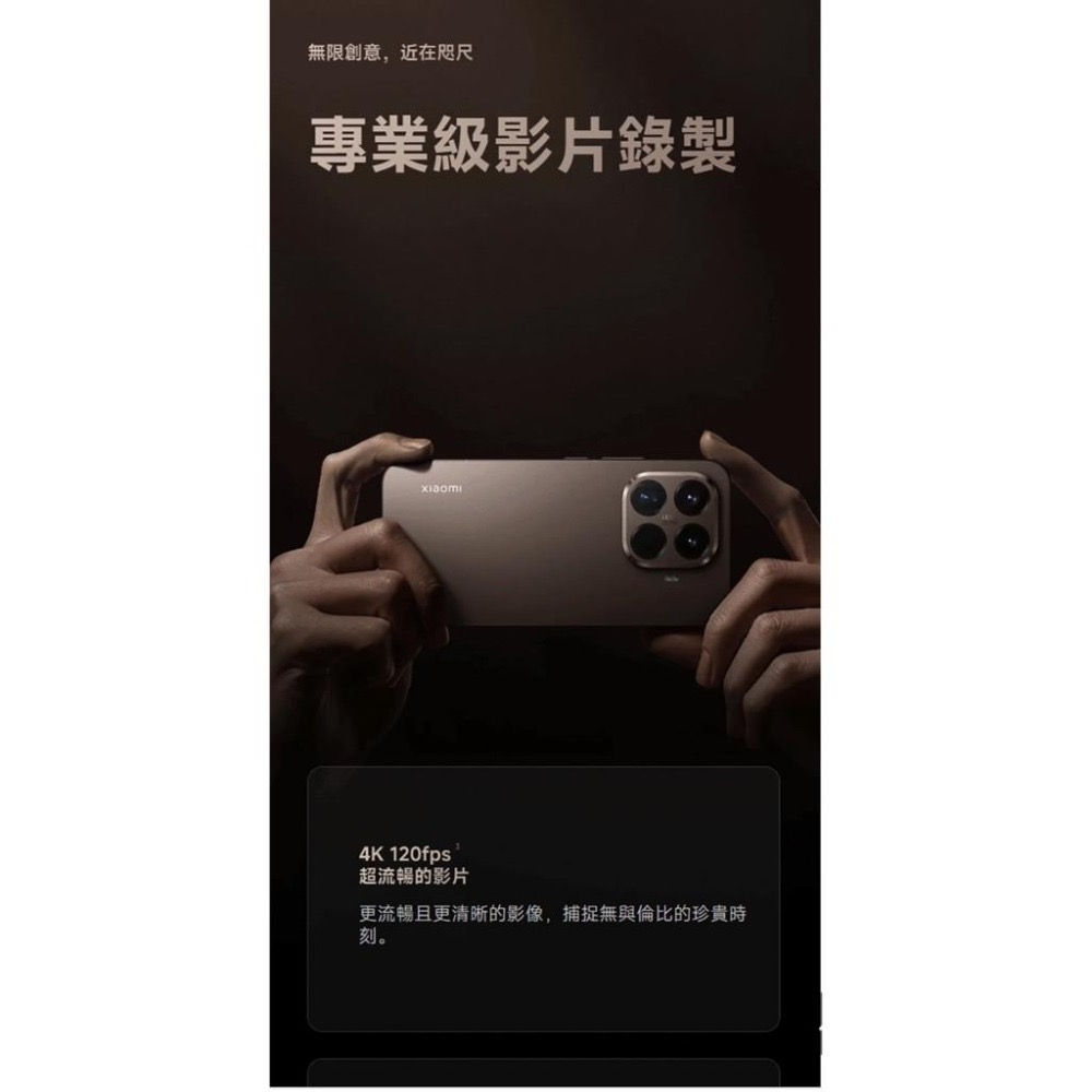 (空機自取價) 小米15Tpro 12/512G 大螢幕大電量AI手機 全新未拆封台灣公司貨 14Tpro-細節圖2