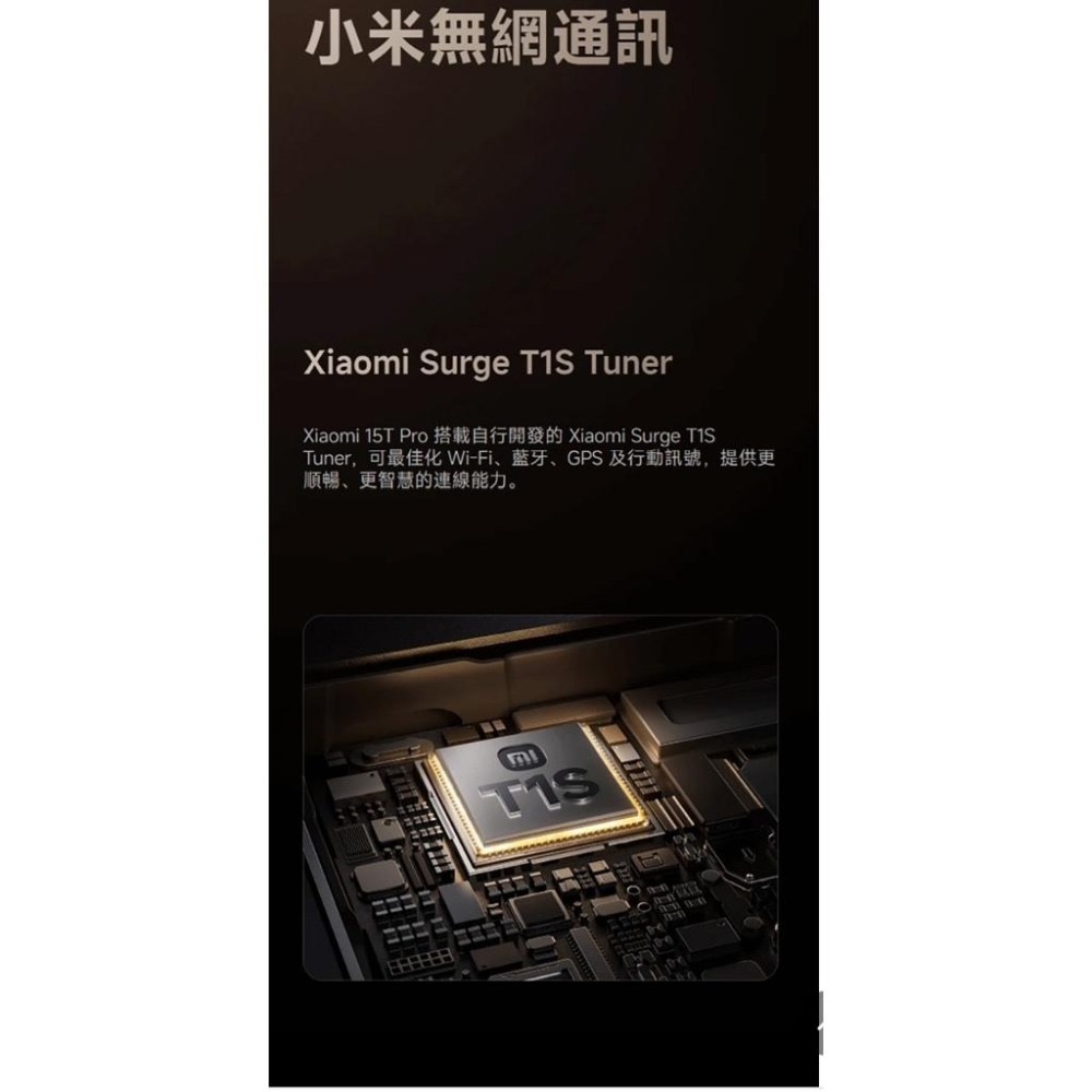 (空機自取價) 小米15Tpro 12/512G 大螢幕大電量AI手機 全新未拆封台灣公司貨 14Tpro-細節圖3