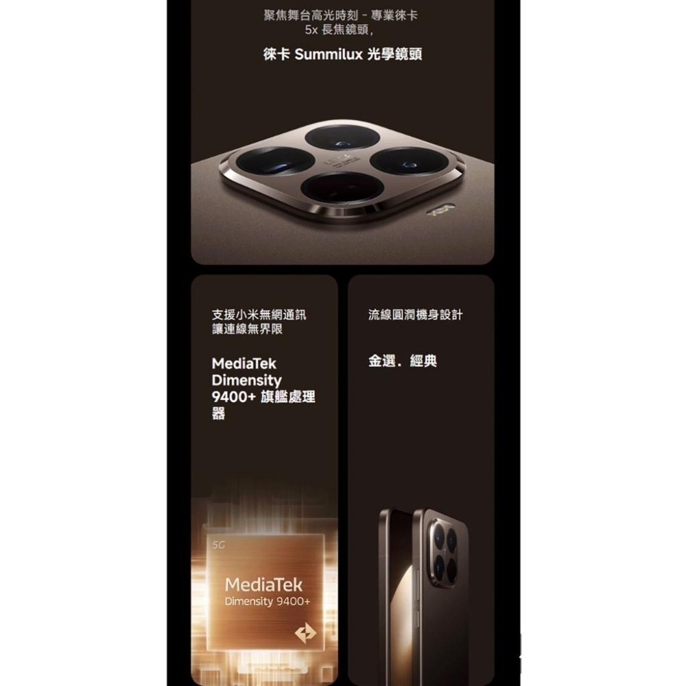 (空機自取價) 小米15Tpro 12/512G 大螢幕大電量AI手機 全新未拆封台灣公司貨 14Tpro-細節圖7