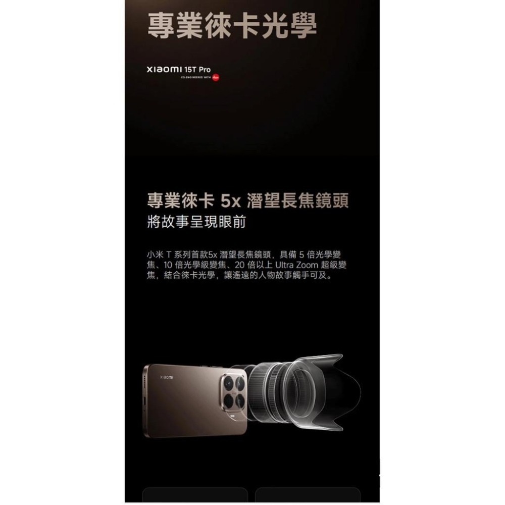 (空機自取價) 小米15Tpro 12/512G 大螢幕大電量AI手機 全新未拆封台灣公司貨 14Tpro-細節圖9