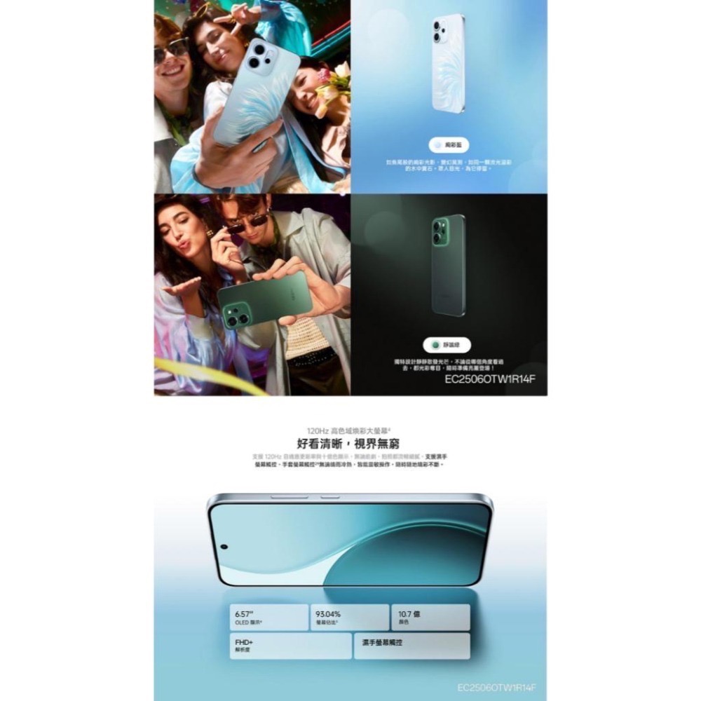 (空機自取價) OPPO Reno14 F 6.57吋 8/256G 大電量AI手機 全新未拆封台灣公司貨-細節圖6