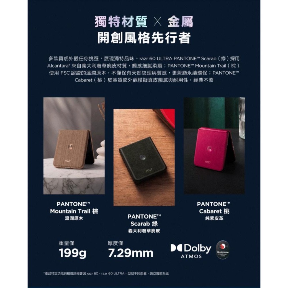 (空機自取價) MOTOROLA Razr 60 ultra 16G/512G 7吋智慧摺疊AI手機 全新未拆封公司貨-細節圖4