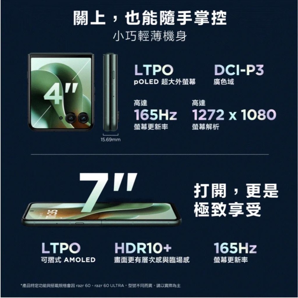 (空機自取價) MOTOROLA Razr 60 ultra 16G/512G 7吋智慧摺疊AI手機 全新未拆封公司貨-細節圖6
