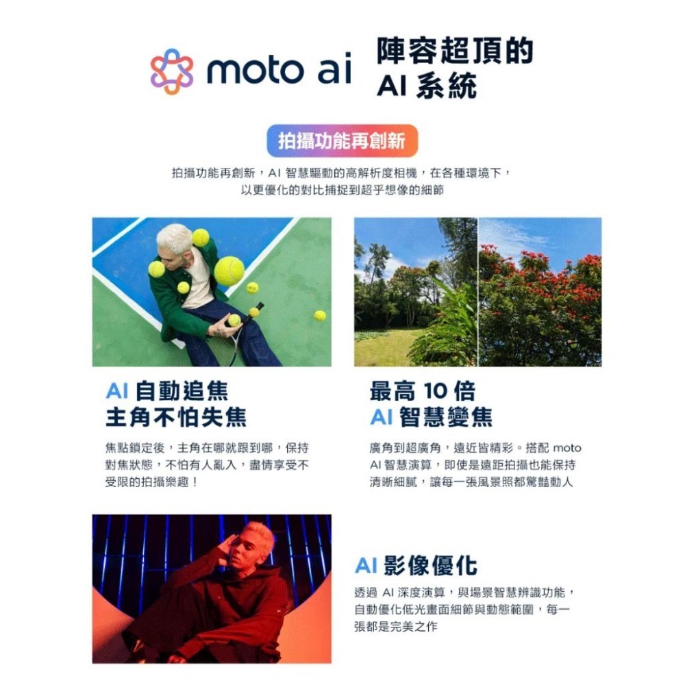 (空機自取價) MOTOROLA Razr 60 ultra 16G/512G 7吋智慧摺疊AI手機 全新未拆封公司貨-細節圖7