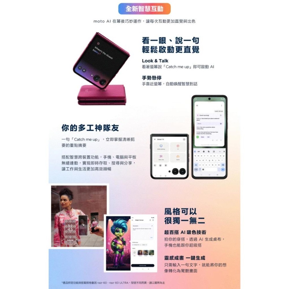 (空機自取價) MOTOROLA Razr 60 ultra 16G/512G 7吋智慧摺疊AI手機 全新未拆封公司貨-細節圖8
