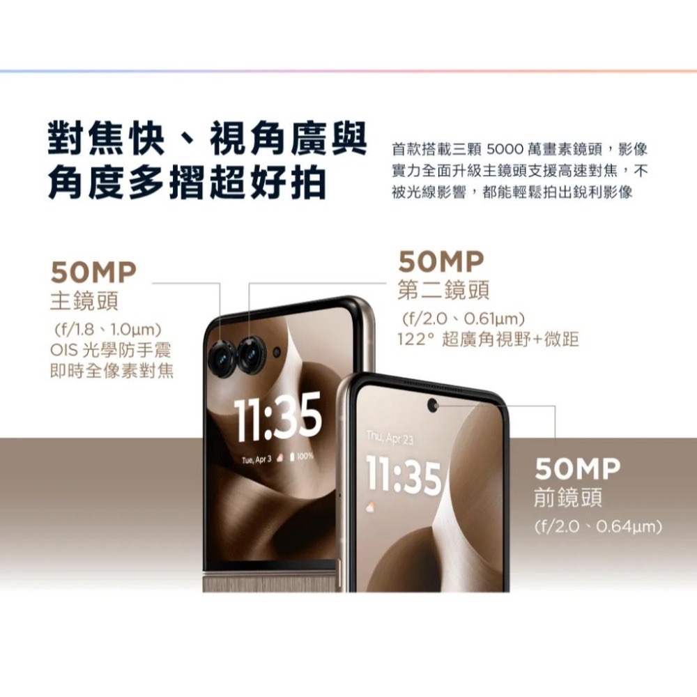 (空機自取價) MOTOROLA Razr 60 ultra 16G/512G 7吋智慧摺疊AI手機 全新未拆封公司貨-細節圖9
