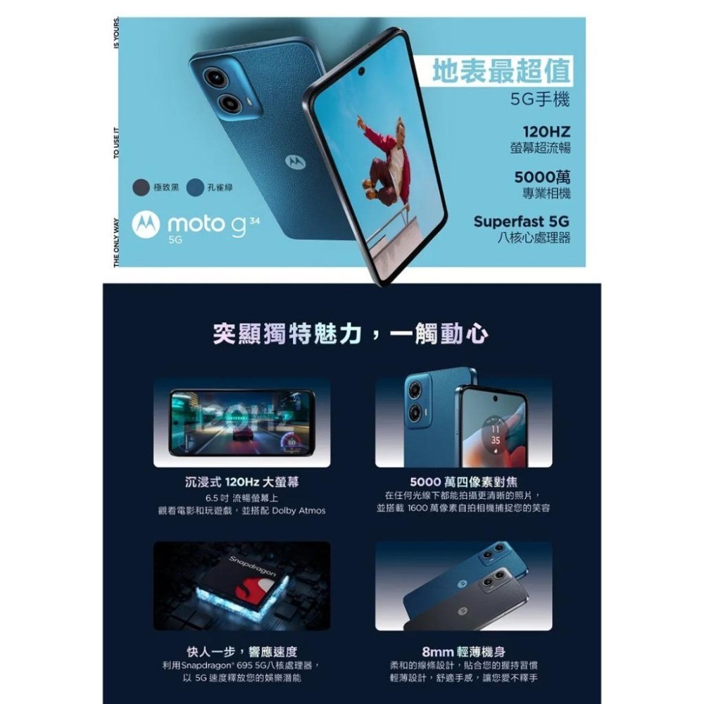 (空機自取價) Motorola Moto G34 4G/128G 6.5吋 超值5G智慧型手機 全新未拆封台灣公司貨-細節圖2