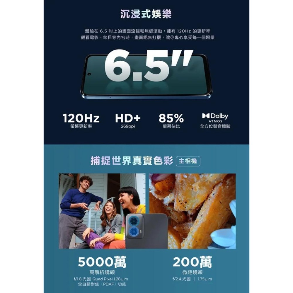(空機自取價) Motorola Moto G34 4G/128G 6.5吋 超值5G智慧型手機 全新未拆封台灣公司貨-細節圖3