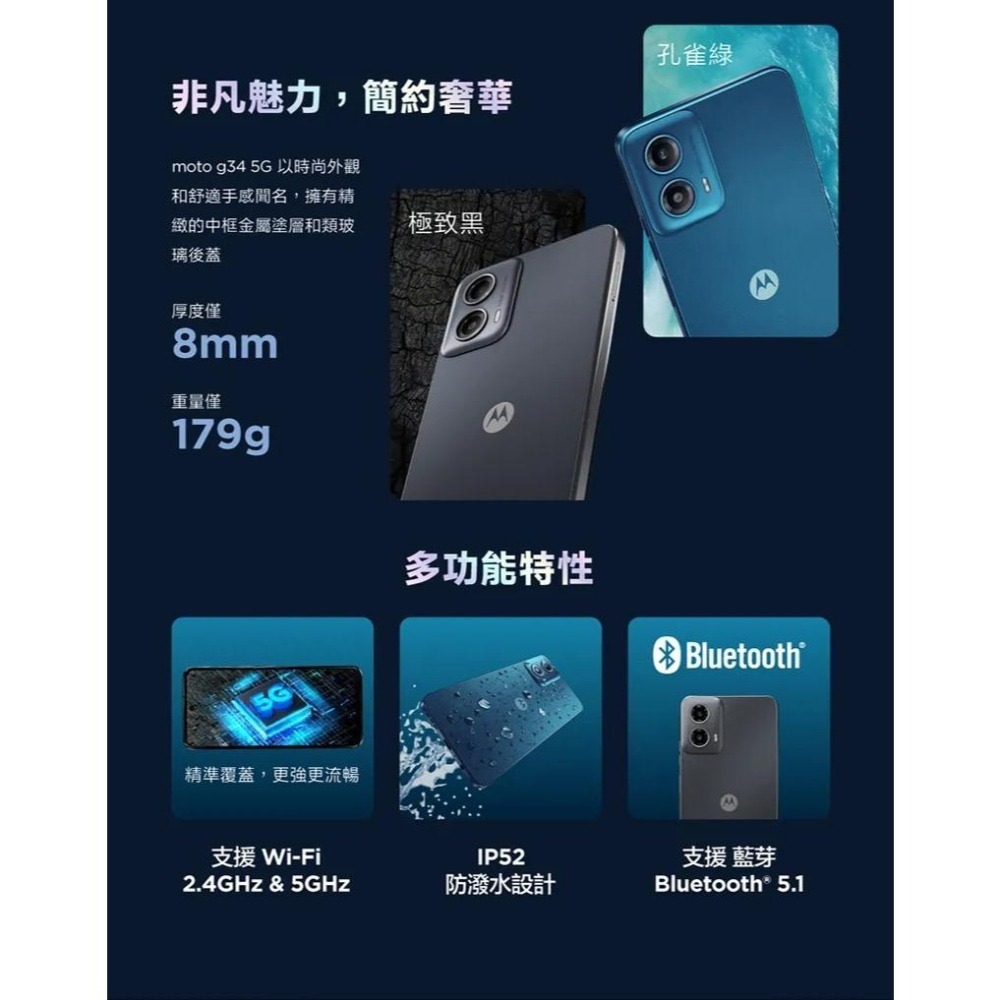 (空機自取價) Motorola Moto G34 4G/128G 6.5吋 超值5G智慧型手機 全新未拆封台灣公司貨-細節圖5
