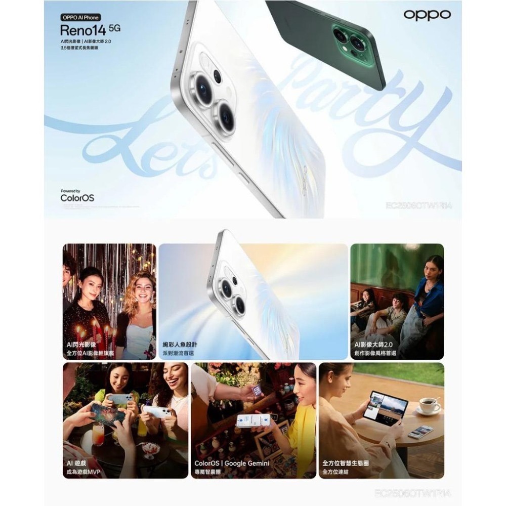 (空機自取價) OPPO Reno14 6.59吋AI手機 12/512GB 全新未拆封台灣公司貨 Reno13-細節圖5