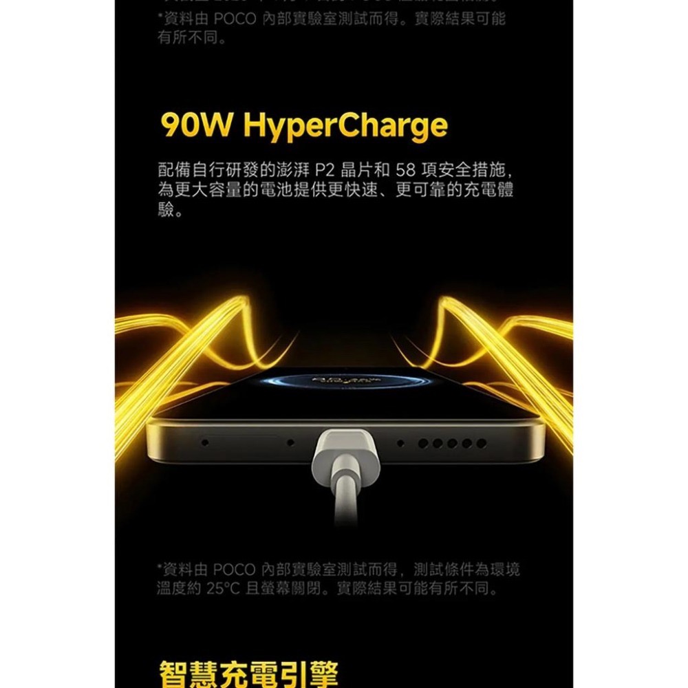 (空機自取價) POCO X7 Pro 5G 12G/512GB 大螢幕大電量防水手機 全新未拆封台灣公司貨-細節圖4