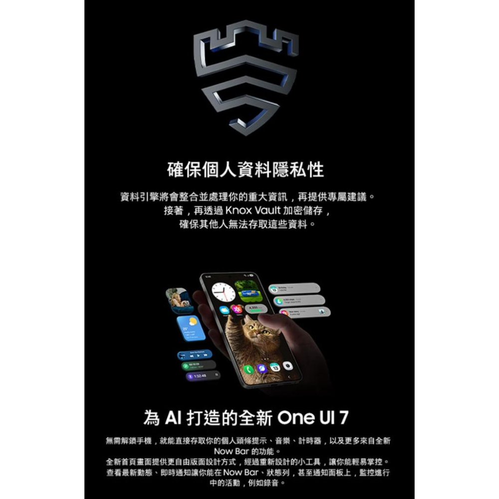 (空機自取價) 三星 S25 Edge 12G/256G 超輕薄AI攝影旗艦機 全新未拆封台灣公司貨 S25+-細節圖8