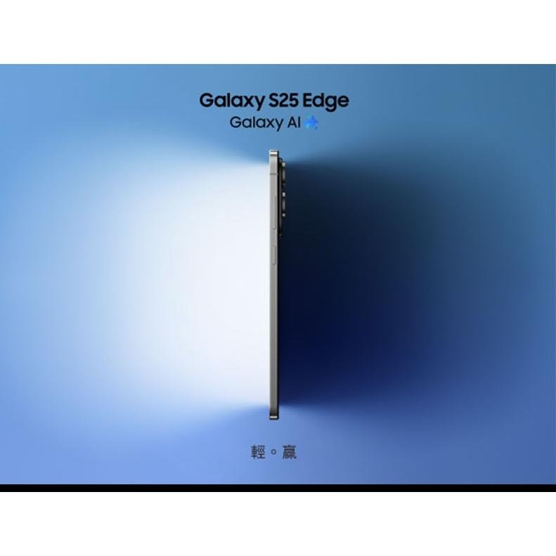 (空機自取價) 三星 S25 Edge 12G/256G 超輕薄AI攝影旗艦機 全新未拆封台灣公司貨 S25+-細節圖9