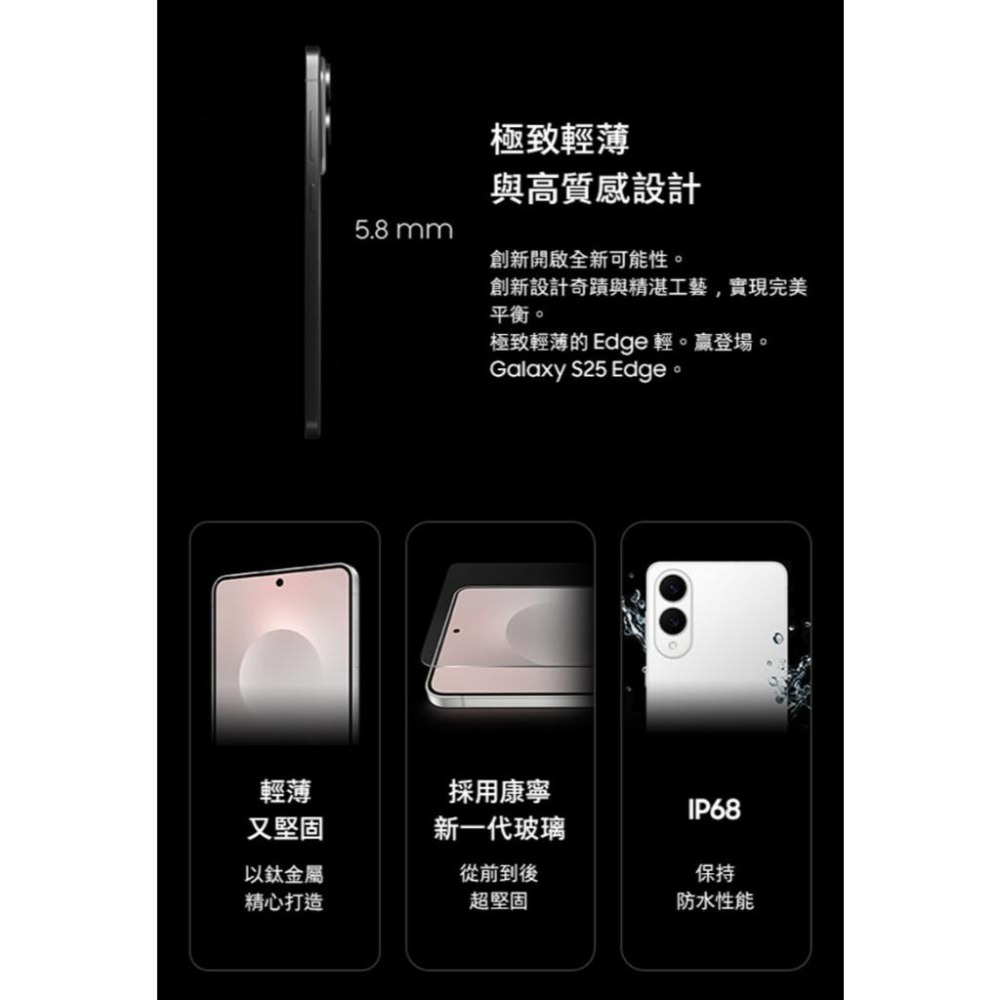 (空機自取價) 三星 S25 Edge 12G/256G 超輕薄AI攝影旗艦機 全新未拆封台灣公司貨 S25+-細節圖10
