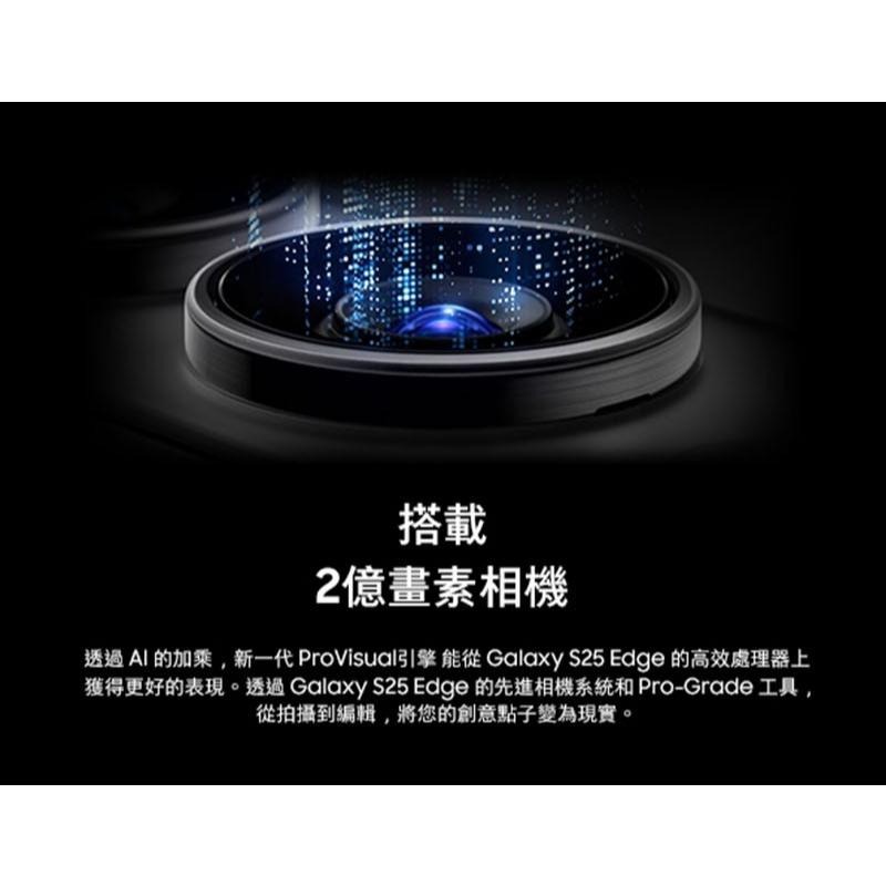 (空機自取價) 三星 S25 Edge 12G/256G 超輕薄AI攝影旗艦機 全新未拆封台灣公司貨 S25+-細節圖11