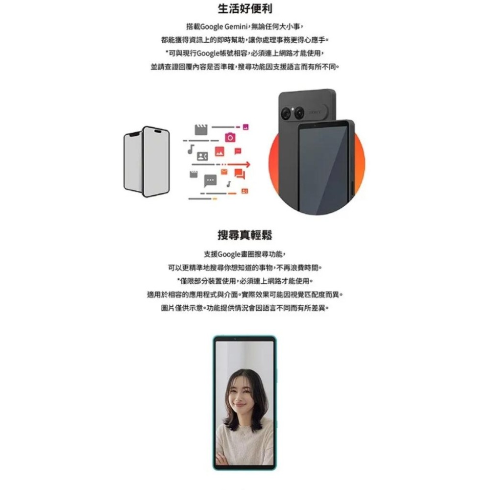 (空機自取價) Sony Xperia 10 VII 8G/128G 全新未拆封台灣公司貨 10VI 10V-細節圖4