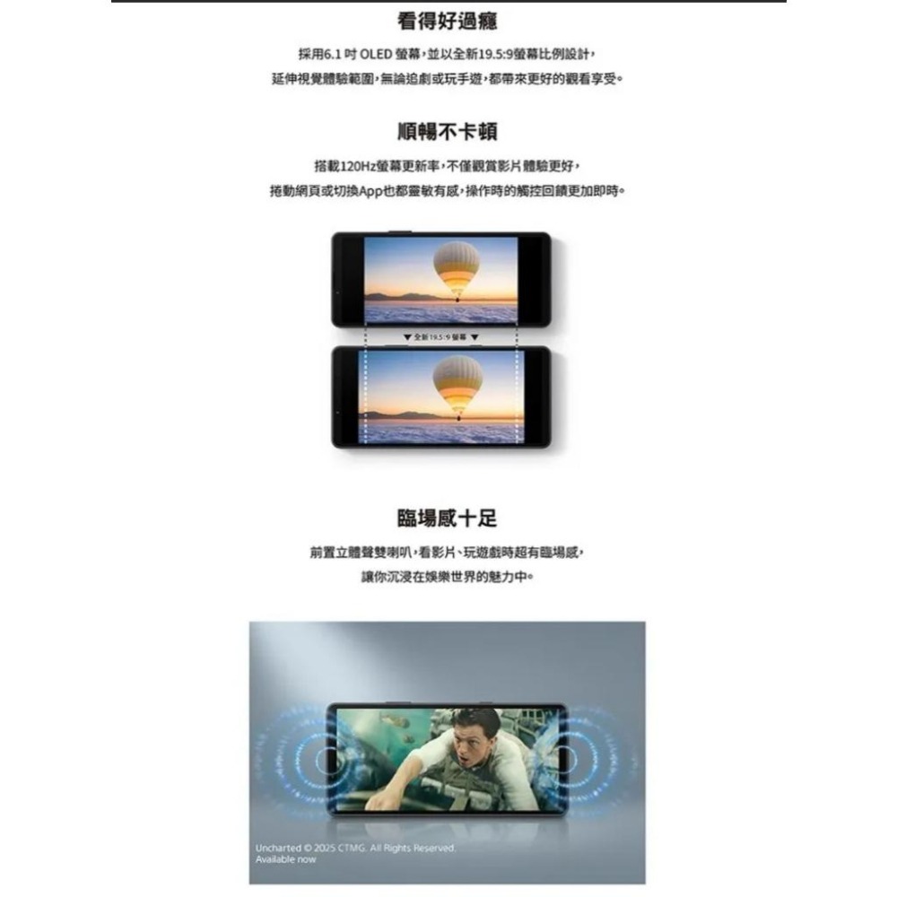(空機自取價) Sony Xperia 10 VII 8G/128G 全新未拆封台灣公司貨 10VI 10V-細節圖6