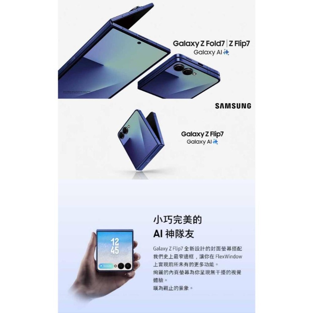 (空機自取價) 三星 Z Flip7 12G/512G 小尺寸 AI 摺疊旗艦 全新未拆封台灣公司貨 zflip6-細節圖2