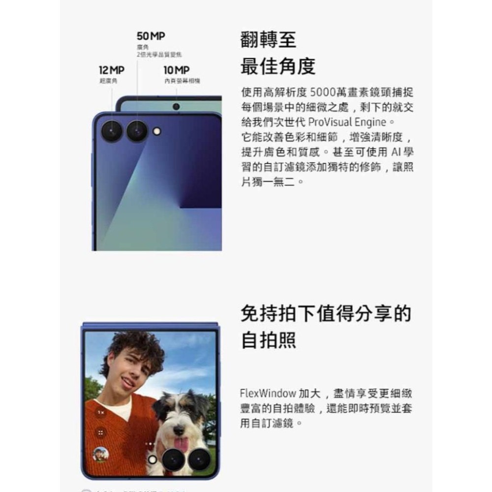 (空機自取價) 三星 Z Flip7 12G/512G 小尺寸 AI 摺疊旗艦 全新未拆封台灣公司貨 zflip6-細節圖4