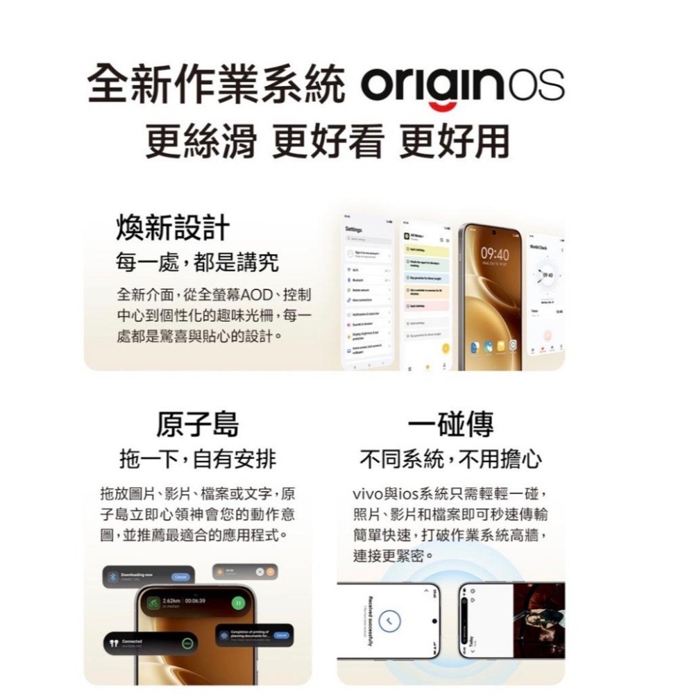 (空機自取價) vivo X300 Pro 16G/512G 6.78吋 5G 全新未拆封台灣公司貨 X200pro-細節圖4