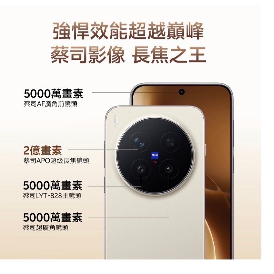 (空機自取價) vivo X300 Pro 16G/512G 6.78吋 5G 全新未拆封台灣公司貨 X200pro-細節圖2