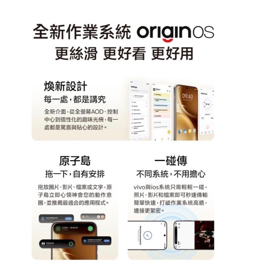(空機自取價) vivo X300 Pro 16G/512G 6.78吋 5G 全新未拆封台灣公司貨 X200pro-細節圖4