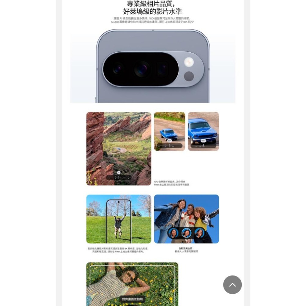 (空機自取價) Google Pixel10pro XL 16G/512G 全新未拆封台灣公司貨 Pixel9pro-細節圖2