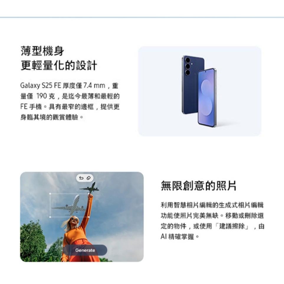 (空機自取價) 三星 S25FE 8/256G 5G 全新未拆封台灣公司貨 S24FE S23FE-細節圖2