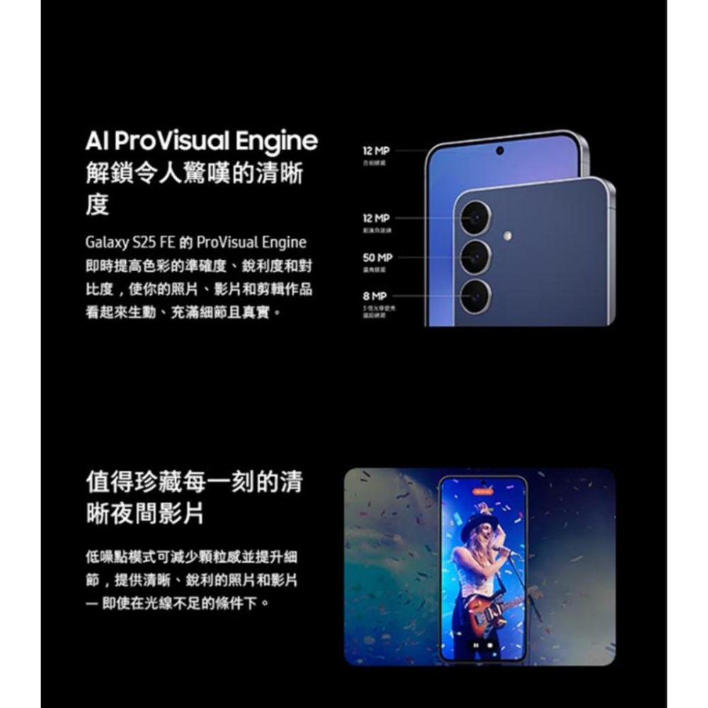 (空機自取價) 三星 S25FE 8/256G 5G 全新未拆封台灣公司貨 S24FE S23FE-細節圖5