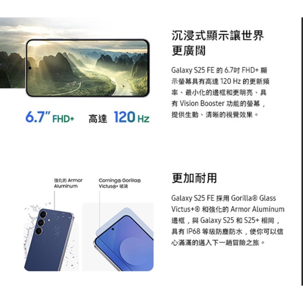 (空機自取價) 三星 S25FE 8/256G 5G 全新未拆封台灣公司貨 S24FE S23FE-細節圖7