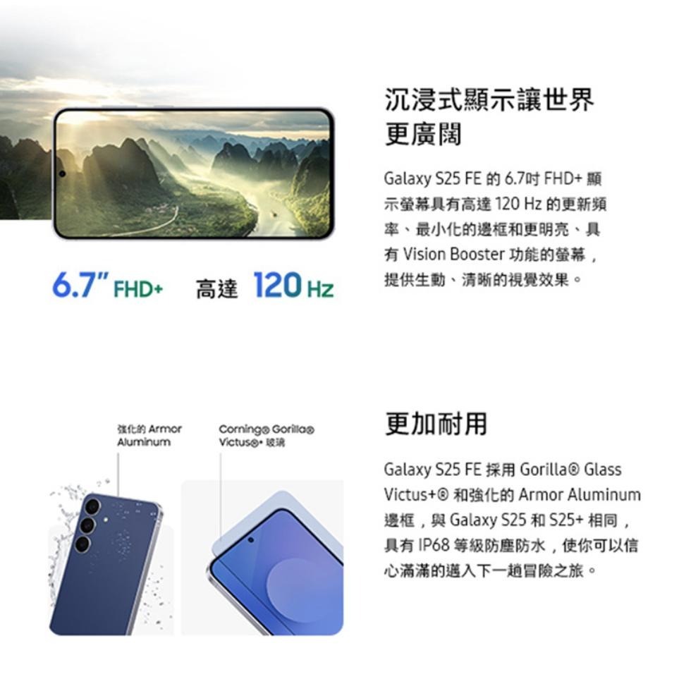 (空機自取價) 三星 S25FE 8/256G 5G 全新未拆封台灣公司貨 S24FE S23FE-細節圖8