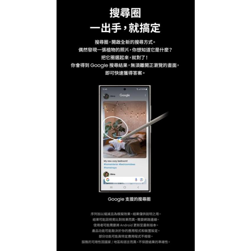 (空機自取價) 三星SAMSUNG Galaxy S24 Ultra 12G/256G 全新未拆封台灣公司貨 S23U-細節圖3