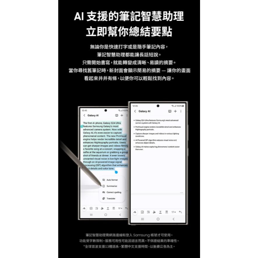 (空機自取價) 三星SAMSUNG Galaxy S24 Ultra 12G/256G 全新未拆封台灣公司貨 S23U-細節圖4